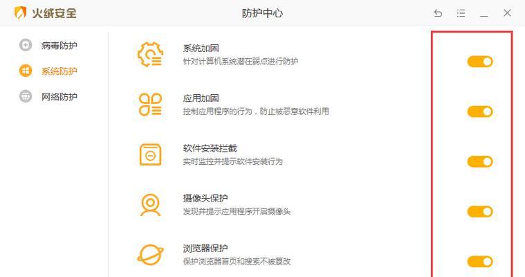防火墙远程连接关闭方法是什么？如何设置？  第2张