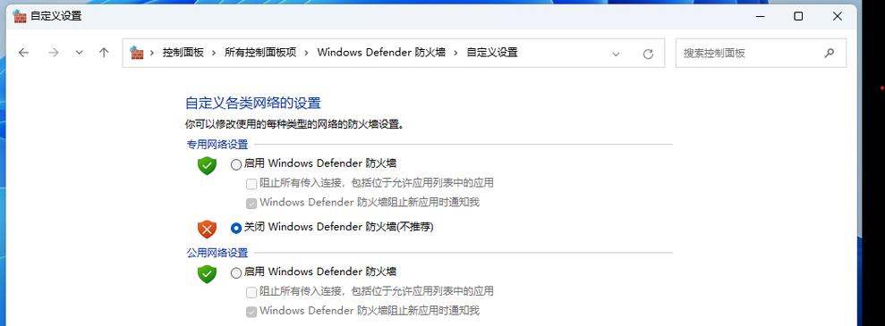 防火墙远程连接关闭方法是什么？如何设置？  第1张