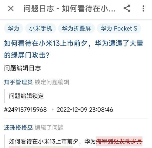 小米11绿屏对比黑屏怎么办？解决方法有哪些？  第2张