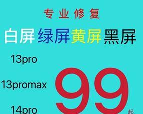 小米11绿屏对比黑屏怎么办？解决方法有哪些？  第3张