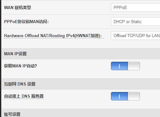 移动官网机顶盒路由器的设置步骤是什么？  第3张