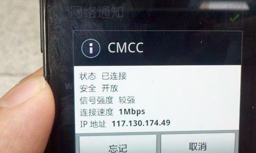 平板电脑如何连接移动热点？  第2张