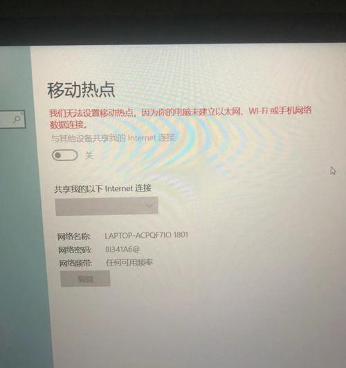 平板电脑如何连接移动热点？  第3张