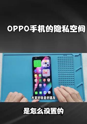 老款oppo手机隐私空间开启方法是什么？隐私空间有哪些功能？  第1张