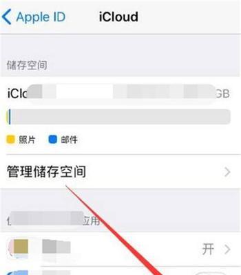 云端备份苹果手机通讯录的正确方法是什么？  第3张