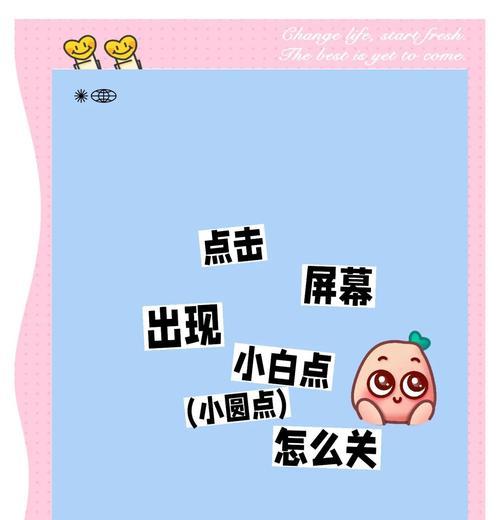 手机上的圆点摄像头如何激活？遇到问题怎么办？  第2张