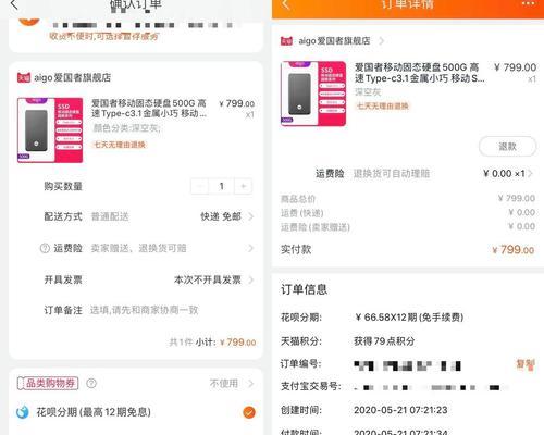 平板电脑如何转接硬盘？操作步骤是怎样的？  第3张