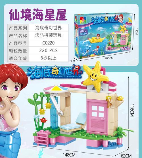 海星遥控积木充电器的使用方法是什么？  第3张