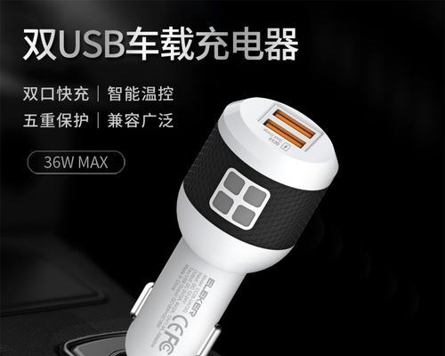 车载充电器使用方法是什么？  第3张