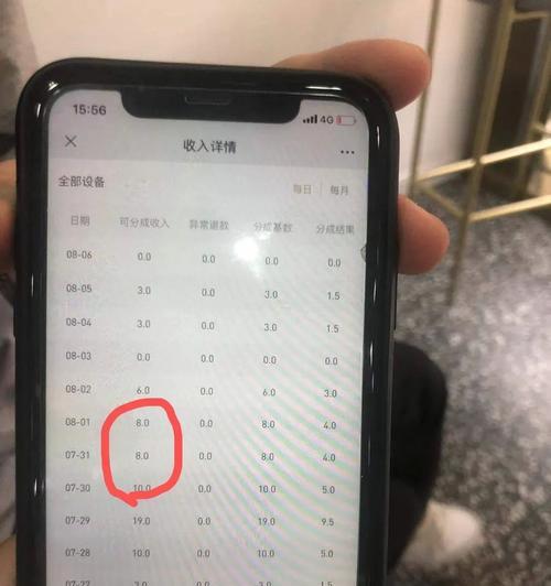 移动电源工厂利润情况如何？  第2张