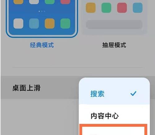 微信上滑卡片功能如何关闭？关闭后有什么影响？  第3张