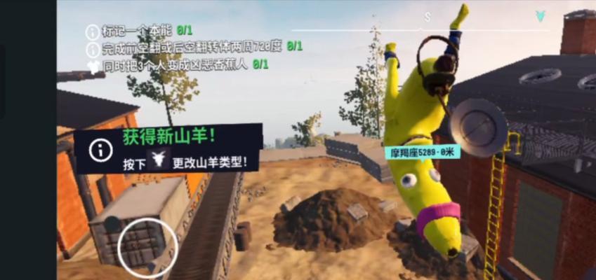 山羊模拟器召唤人物的方法是什么？召唤后如何操作？  第1张