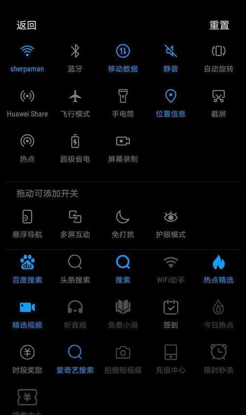 荣耀手机图标突然改变的原因是什么？  第1张