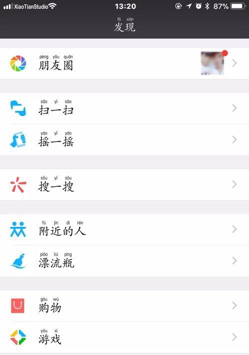 苹果手机陪打软件推荐有哪些？  第3张
