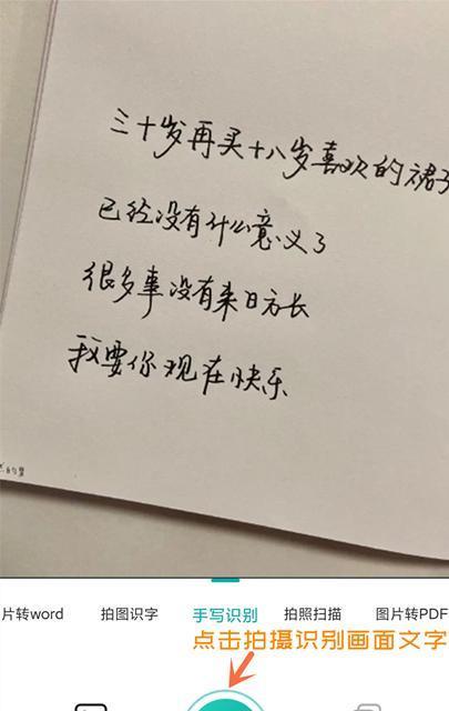 摇晃字体手机软件如何制作？  第2张
