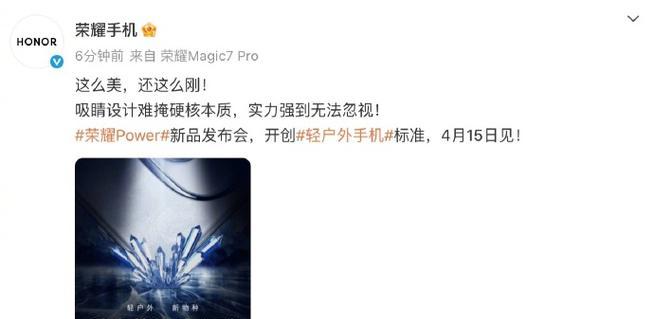 荣耀手机抗磁性能如何？  第1张