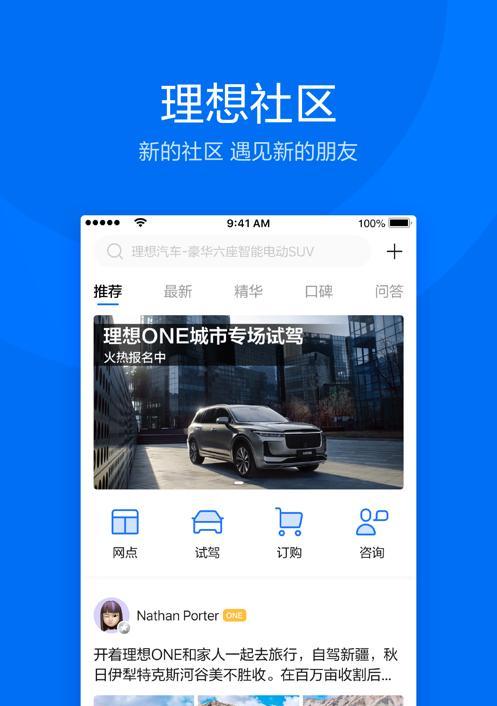 理想下载什么手机软件？有什么推荐吗？  第2张