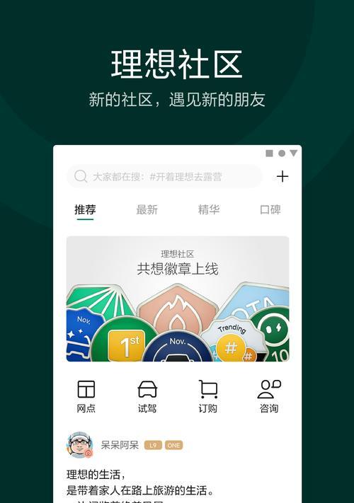 理想下载什么手机软件？有什么推荐吗？  第3张