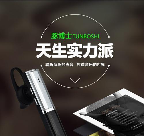 商务蓝牙耳机如何管理？管理过程中常见问题有哪些？  第2张