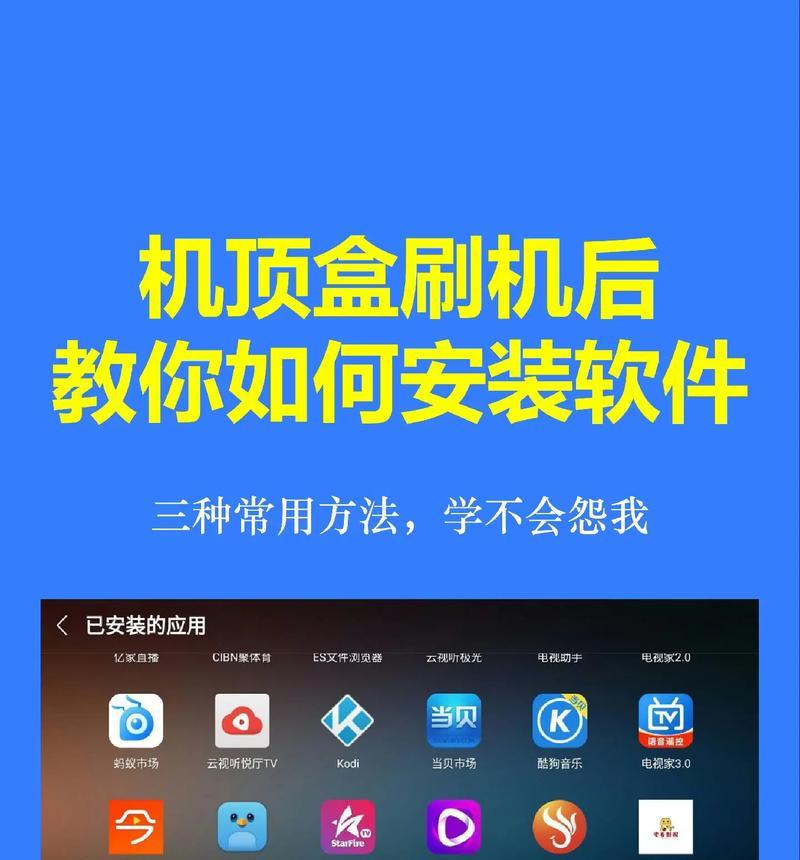 机顶盒置物盒安装方法是什么？  第1张