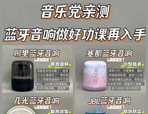 音响蓝牙效果如何？在知乎上有哪些评价？  第2张