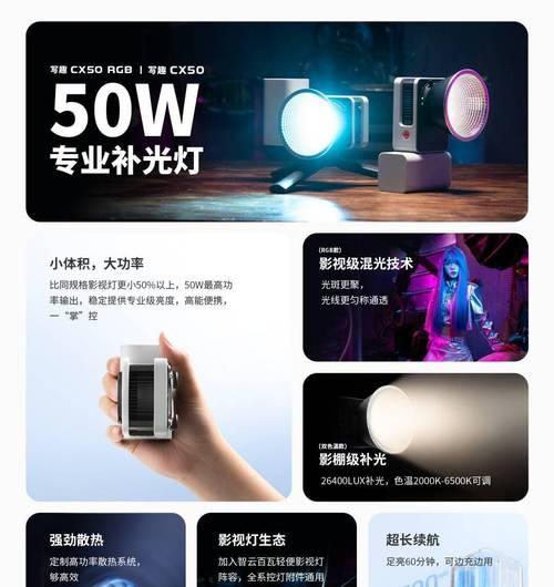 手机连接摄像头和补光灯的方法是什么？连接后效果如何？  第1张