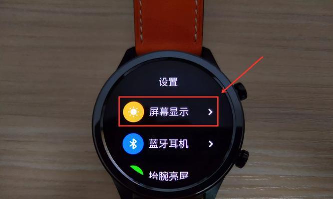 智能手表下键设置步骤是什么？  第3张