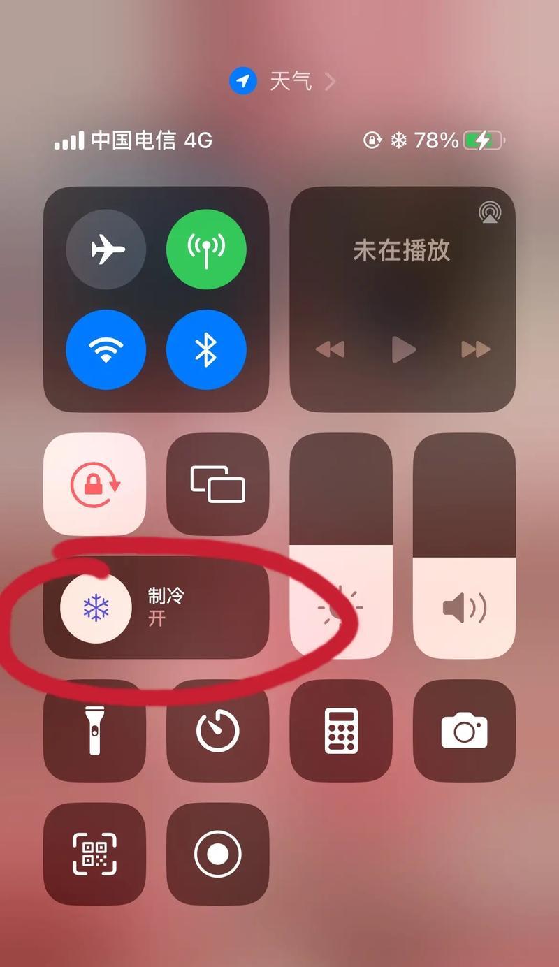 苹果手机天气功能失效怎么办？  第2张
