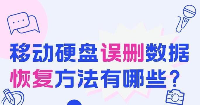 移动硬盘摔坏后数据恢复方法是什么？  第3张