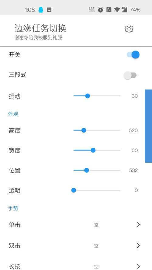 后台振动取消方法是什么？  第3张