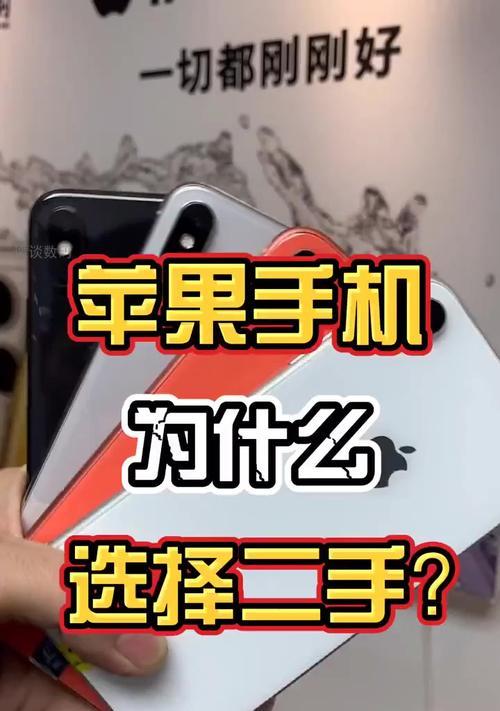 为何选择苹果手机而不是其他品牌？  第3张
