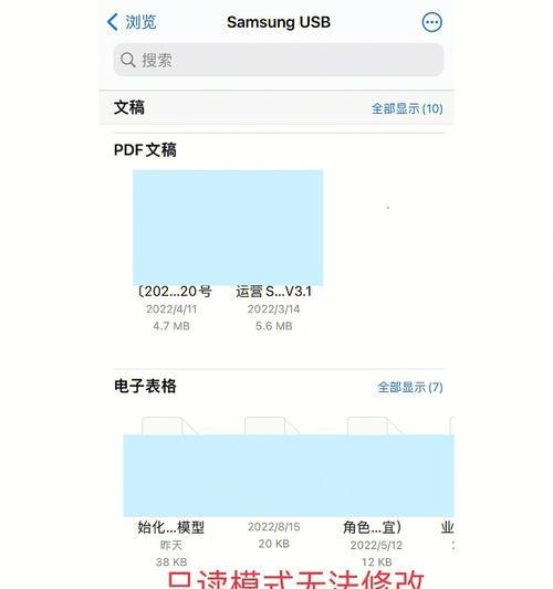 荣耀畅玩手机读取U盘的方法是什么？遇到问题怎么解决？  第2张