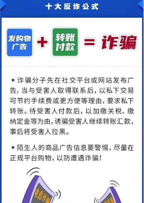 遇到骗苹果手机订金的情况应如何处理？如何避免此类诈骗？  第1张