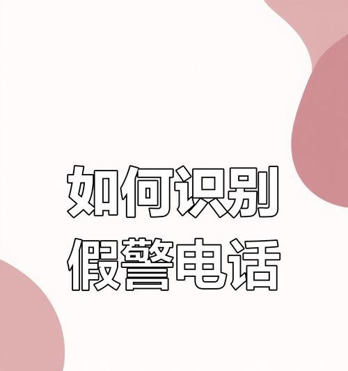 遇到骗苹果手机订金的情况应如何处理？如何避免此类诈骗？  第3张