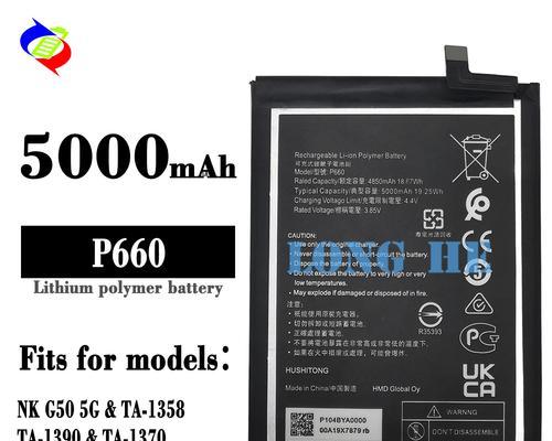 手机电池的详细信息包括哪些？  第1张