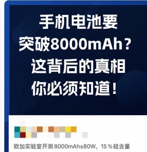 手机电池的详细信息包括哪些？  第2张
