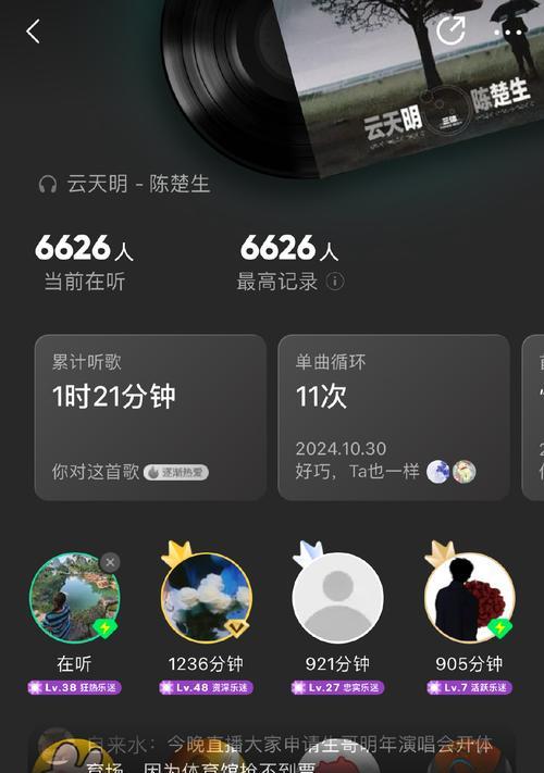 手机软件直播功能能否全听？  第1张