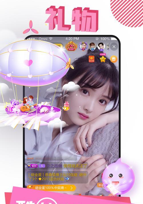 手机软件直播功能能否全听？  第3张