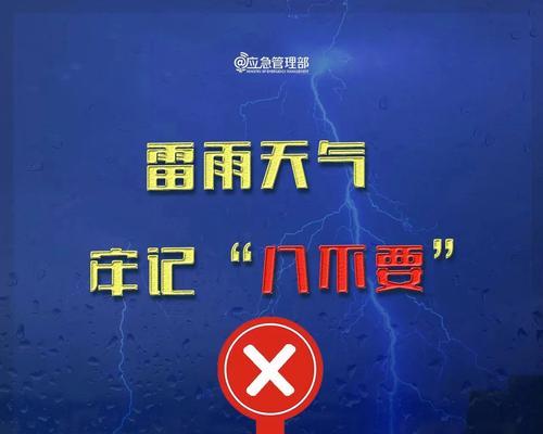 雷击时不插电源的后果是什么？  第2张