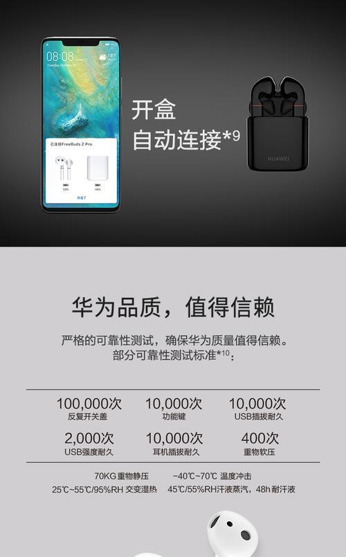 华为手机如何自动连接蓝牙耳机？  第3张