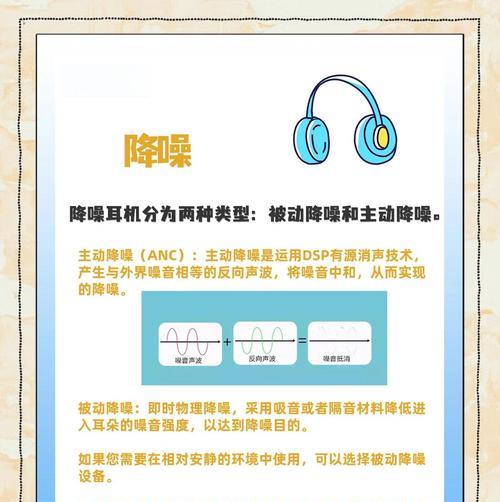 匹配手机的蓝牙耳机如何使用？使用过程中有哪些注意事项？  第2张