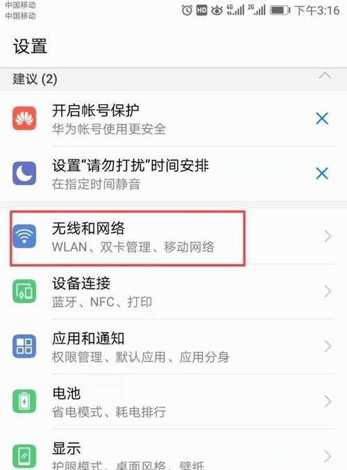 荣耀手机连接网线的具体方法是什么？  第1张