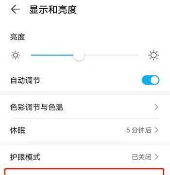荣耀100手机如何设置不息屏？  第1张