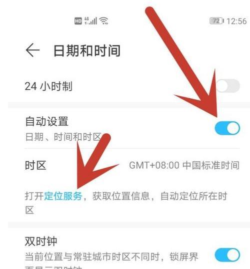 荣耀100手机如何设置不息屏？  第2张
