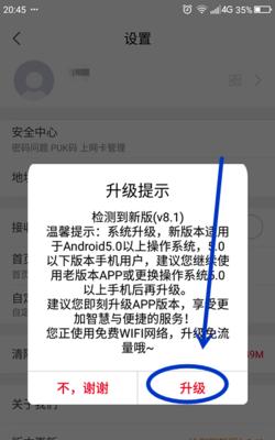 手机软件如何平稳启动？启动过程中可能会遇到什么问题？  第2张