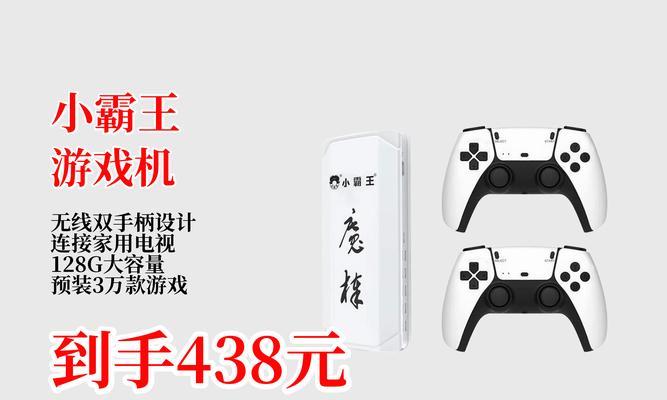 小游戏柄游戏机使用方法？如何开始游戏？  第1张