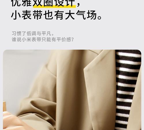 小米智能手表女表带如何安装？安装过程中有哪些技巧？  第1张