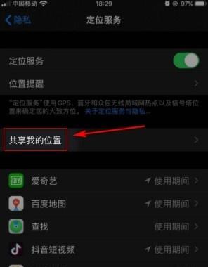 苹果手机界面如何同步到苹果电脑？  第2张