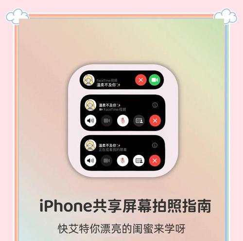 苹果手机界面如何同步到苹果电脑？  第3张