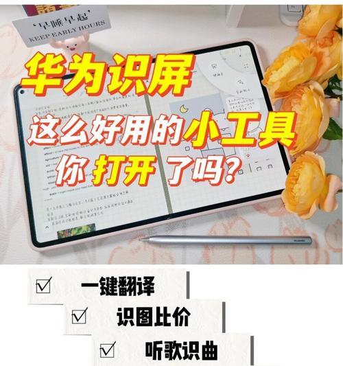 荣耀手机智慧拾屏功能如何激活？使用过程中如何解决常见问题？  第1张